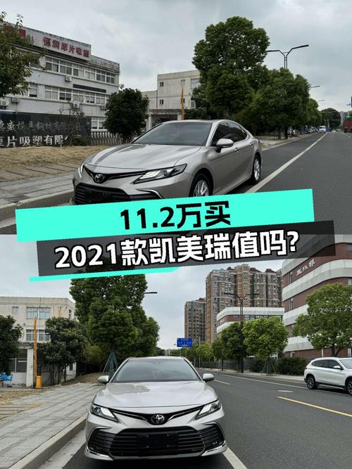 21年上牌凯美瑞 2.0G 豪华版，4.1万公里，苏州车源仅售11.2万