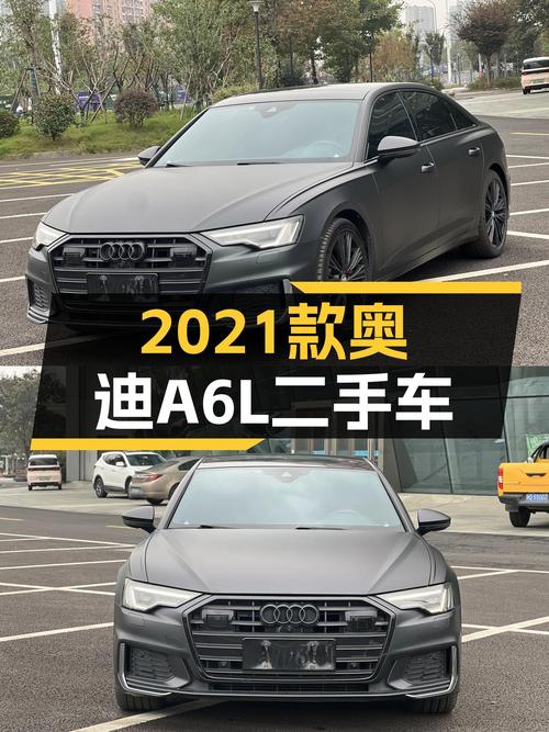2021款奥迪A6L，7.8万公里，轻混动力，商务座驾新选择