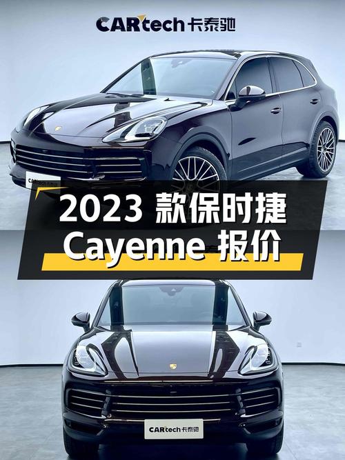 2023款保时捷 Cayenne报价75.8万！0.7万公里，青岛车，值不值？