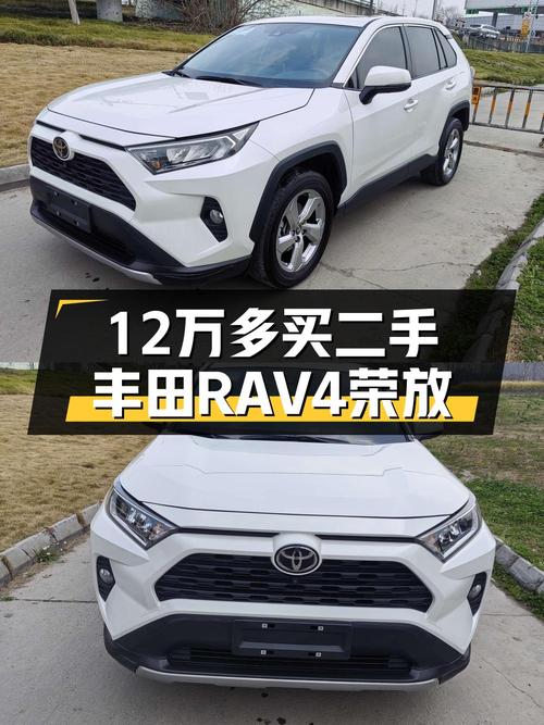 12.7万买 2022款丰田RAV4荣放，2021年3月成都上牌值不值？