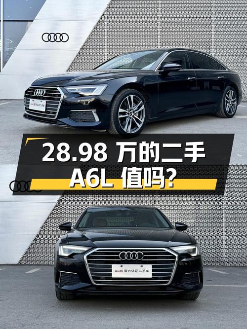 28.98 万的二手奥迪 A6L，开了 3.9 万公里，看看值不值？
