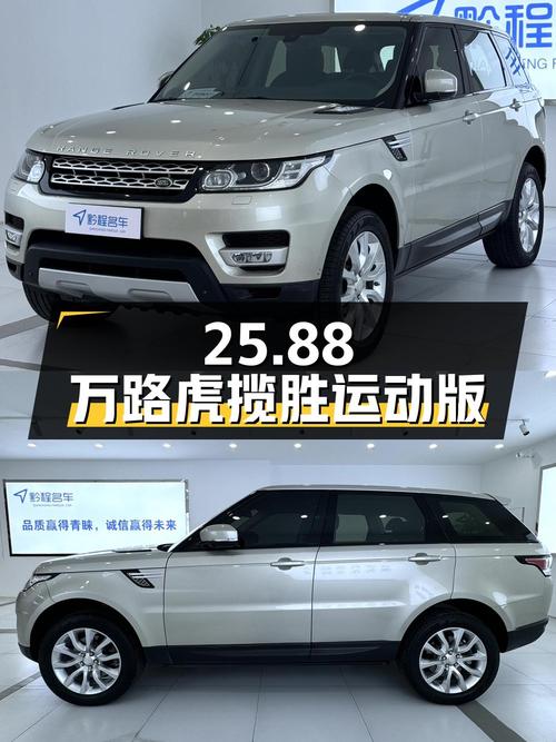 25.88万！2014款香槟色路虎揽胜运动版，7.7万公里，1次过户