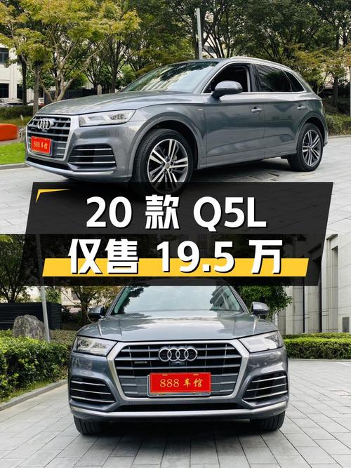 2020款奥迪Q5L，2021年上牌现仅售19.5万！