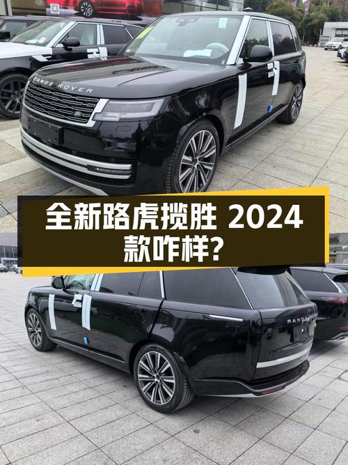 183.6万的全新路虎揽胜 2024款典范加长版怎么样？