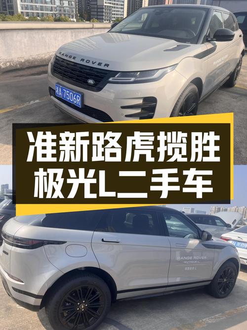 准新路虎揽胜极光L，2.0T+9AT，一手尊耀，轻奢出行新选择