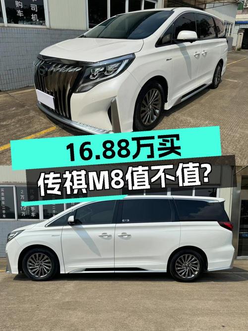 16.88万买 2021款传祺M8 至尊版，白色中大型MPV佛山车