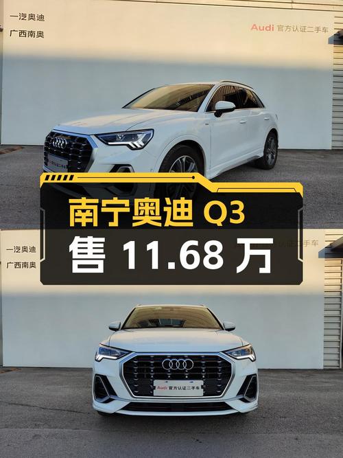 21款奥迪Q3白色，3.2万公里，南宁车源仅售11.68万