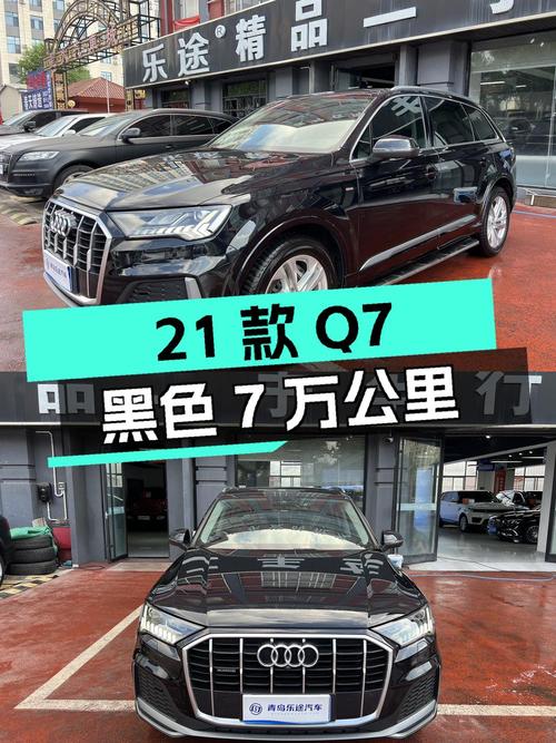 2021款奥迪Q7，黑色7万公里，青岛车源35.8万