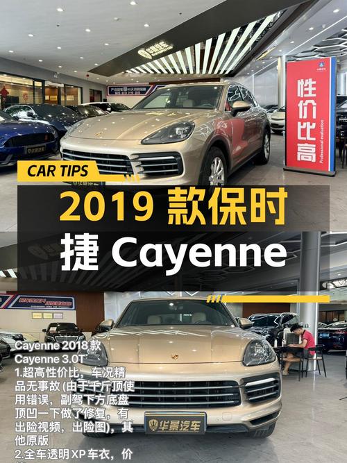39.9万的 2019款保时捷 Cayenne，13.9万公里香槟色