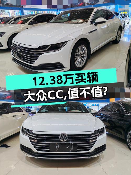 12.38万 2019款大众CC 魅颜版，8.45万公里，0过户