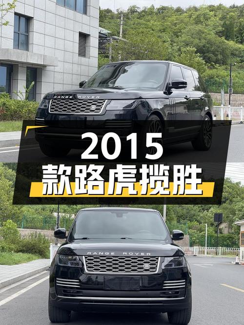 42.8万的 2015款路虎揽胜，1次过户6.2万公里