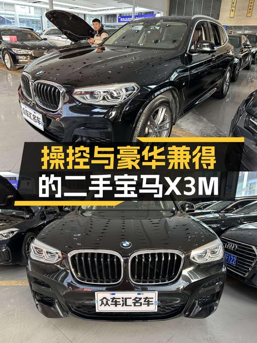 操控与豪华兼得，2020款宝马X3M运动套装仅19.68万！