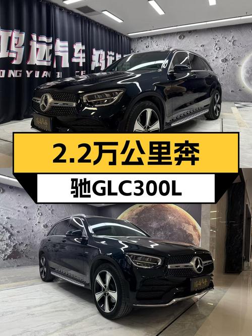 2022款奔驰 GLC 300 L，廊坊车源绿色，2.2万公里，33.98万