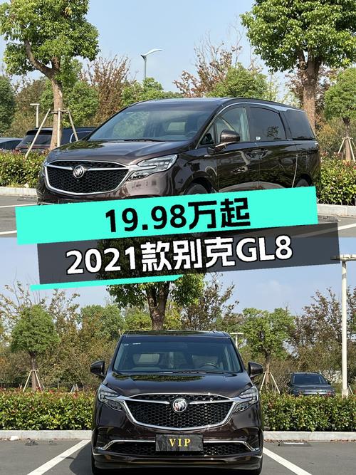 19.98万起，2021款别克GL8ES陆尊，商务接待大气之选