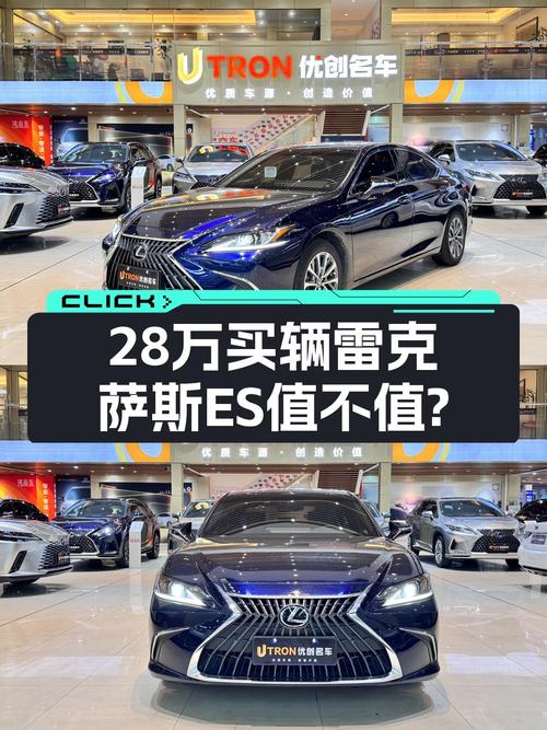 28.78万的雷克萨斯ES 2022款 300h 卓越版值不值？