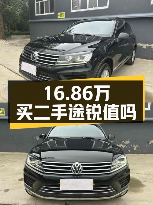 16.86万买 2017款大众途锐，中大型SUV，11万公里，值吗？