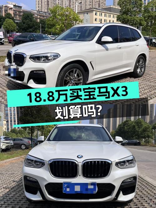 2019年宝马X3，4.1万公里未过户，长沙车源仅售18.8万！