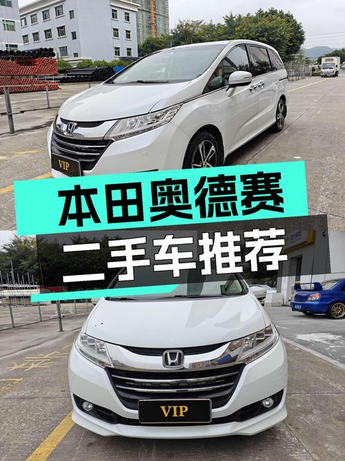 家用代步，省油省心之选，2017款本田奥德赛只要10万出头