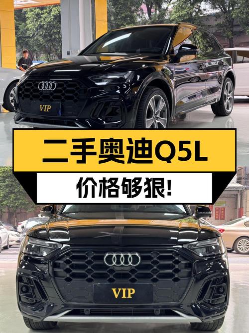 22.88万可拿下 2022款奥迪Q5L，值不值？