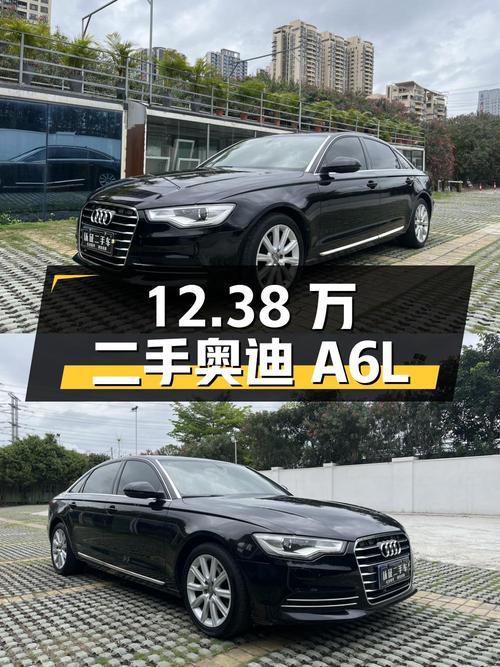 12.38 万入手二手奥迪 A6L，16.1 万公里，无钥匙启动
