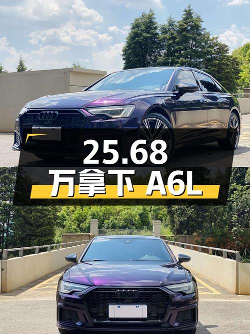 25.68万可拿下 2020款奥迪A6L，值不值？