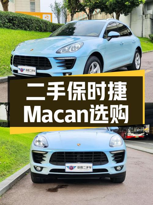 2016年蓝色保时捷 Macan 2.0T，10万公里，成都车源仅售19.38万！