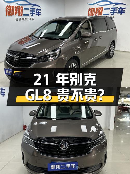 21年别克GL8 陆上公务舱，上海车5.5万公里，16.97万贵不贵？
