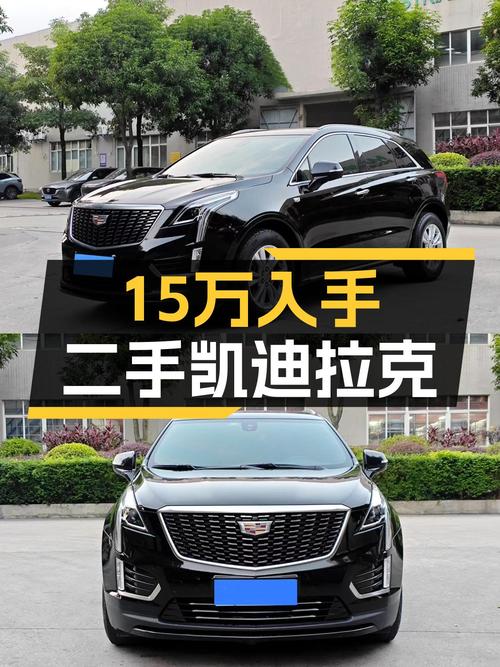 15.1万即可入手 2020年凯迪拉克XT5，4.9万公里未过户