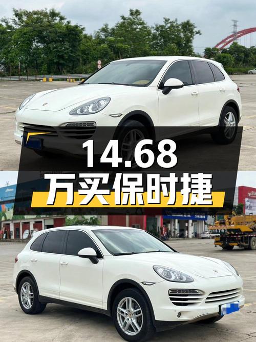 14.68 万入手保时捷 Cayenne，看看二手豪车值不值？