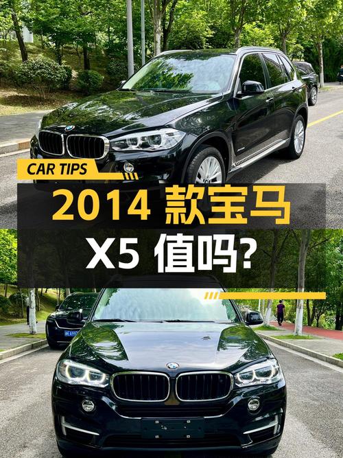 23.88万的 2014款宝马X5进口，跑了8.3万公里0过户值吗？