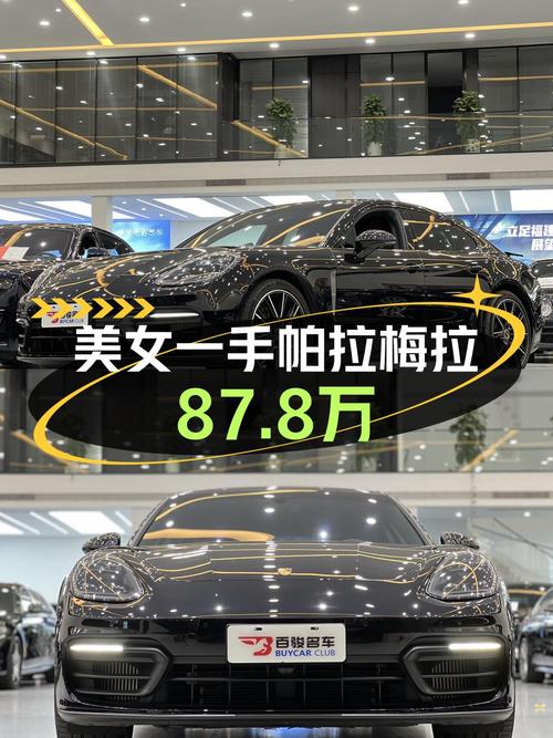 1.5万公里的 2021款保时捷 Panamera仅售87.8万！