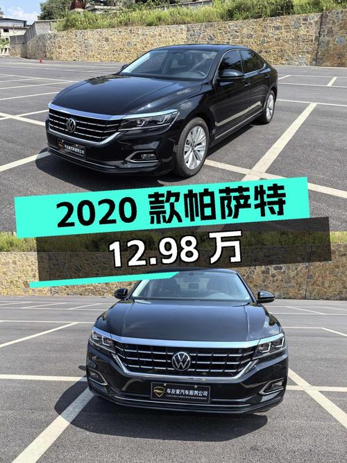 2020款大众帕萨特，遵义车源，12.98万！