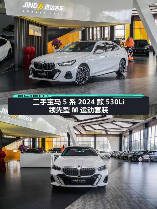 40.8万买 2024款宝马 5系，0.55万公里准新车值不值？
