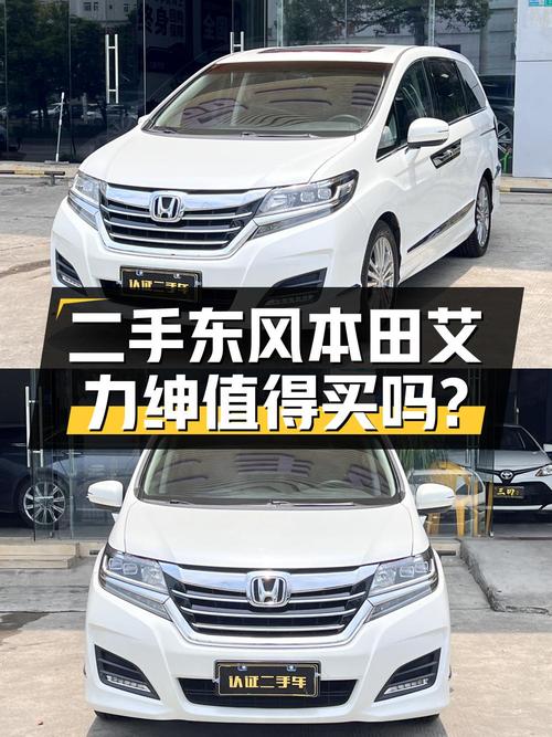 2017年上牌的艾力绅仅12.58万！1次过户10万公里