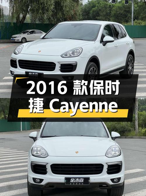 32.5万购 2016款保时捷 Cayenne，白色10万公里，沈阳车源