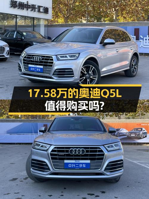 17.58万，2018款奥迪Q5L，时尚优雅，家用代步好选择
