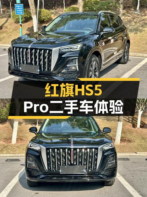 准新旗舰SUV，14万体验红旗HS5Pro版，家用出行新选择
