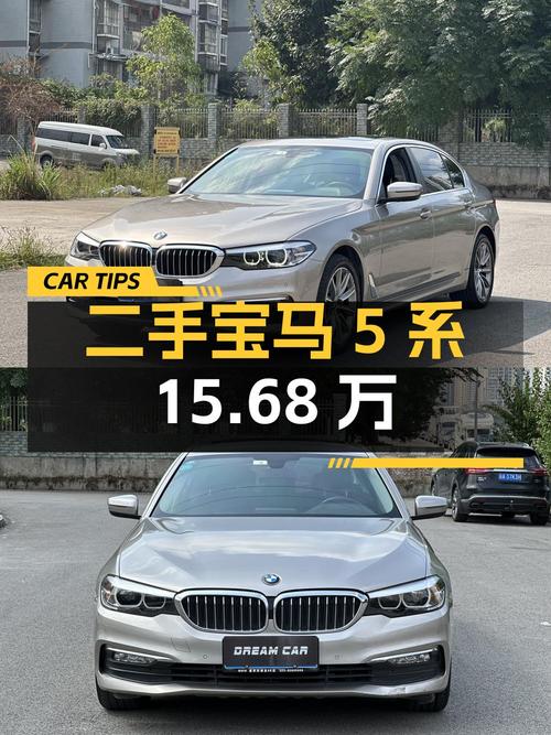15万出头买 2018款宝马 528Li特别版，值不值？