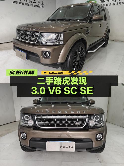 2014年路虎发现，9.3万公里，1次过户，26.78万贵吗？