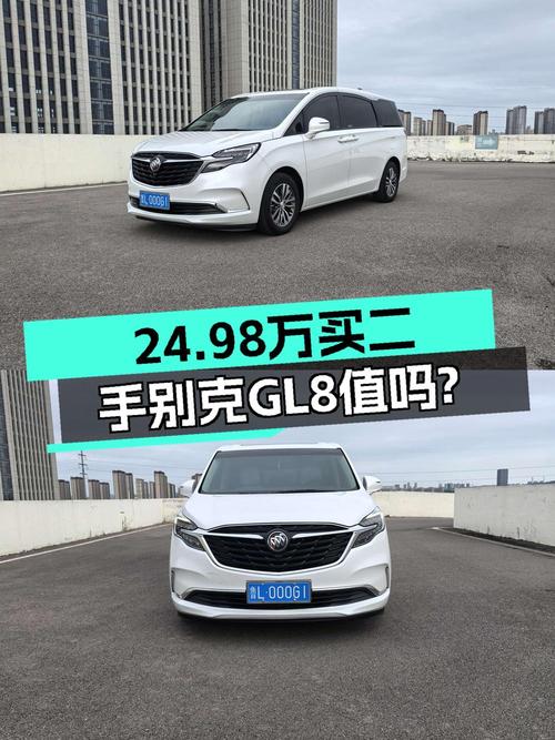 24.98万可入手 2022款别克GL8白色 2.5万公里0过户