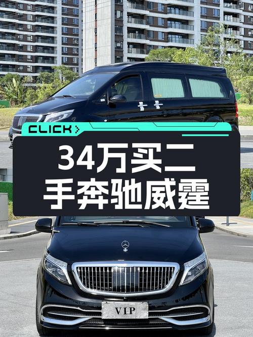 2018款奔驰威霆，黑色 7座，3.1万公里，0过户，成都33.8万