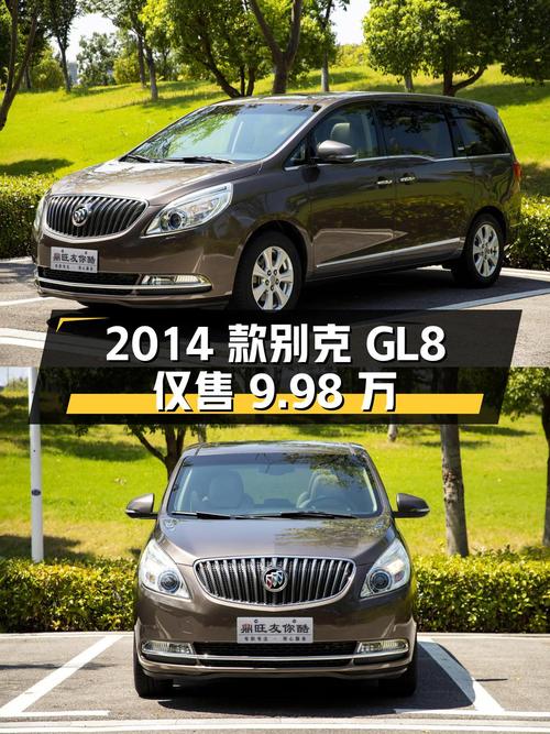 13.9万公里的 2014款别克GL8仅售9.98万！