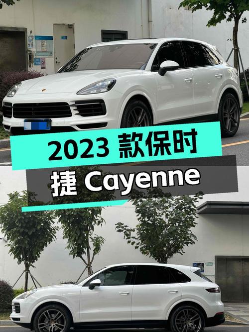 76.7万买 2023款保时捷 Cayenne，0.8万公里白色中大型SUV