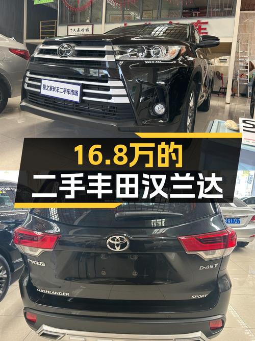 家用大七座SUV新选择，2021款丰田汉兰达仅16.8万