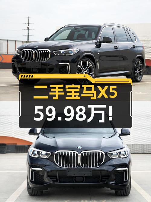 2022款宝马X5中大型SUV，2.5万公里，59.98万！