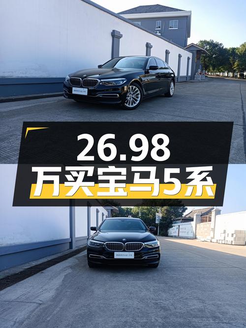 2020年宝马 5系，5.2万公里，过户 2次，报价 26.98万！