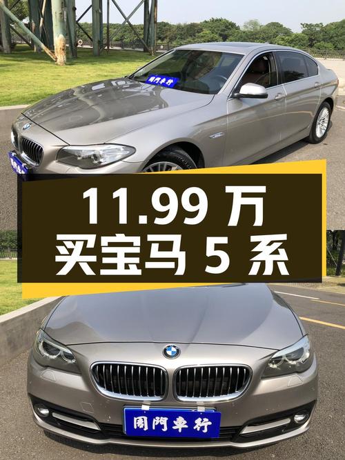 11.99万买 2014款宝马 5系 525Li 领先型，香槟色13.1万公里
