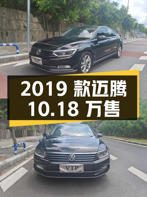 2019款大众迈腾，7万公里0过户，重庆车源仅售10.18万！