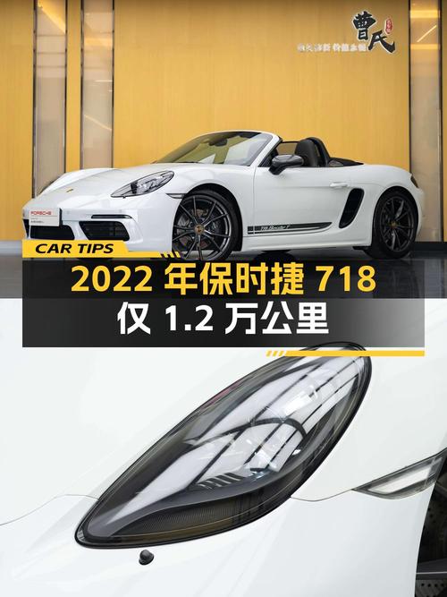 2022年上牌的保时捷718仅1.2万公里，48.8万值吗？