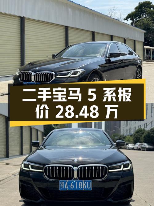 二手宝马 5 系 2022 款 525Li M 运动套装，行驶 3 万公里，报价 28.48 万